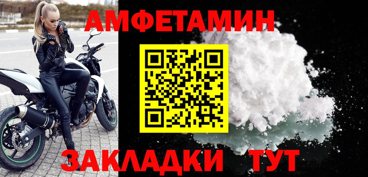 Амфетамин  Amphetamine 98%  Вход с VPN  Отрадный 