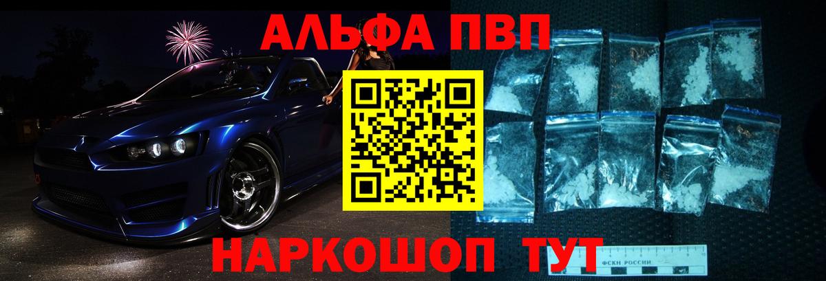 Alpha-PVP СК КРИС  Вход с VPN  Alpha-PVP кристаллы  Отрадный 