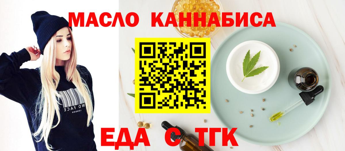 Canna-Cookies конопля  Вход с VPN  Отрадный 