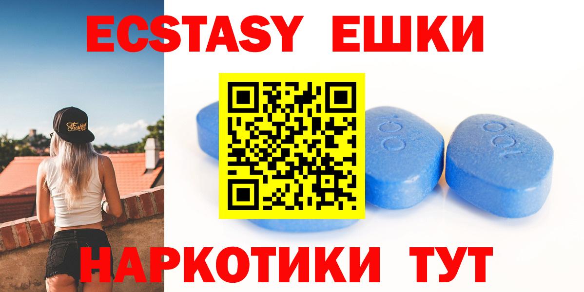 Отрадный  ЭКСТАЗИ  Ecstasy XTC  Вход с VPN  Ecstasy 99% 