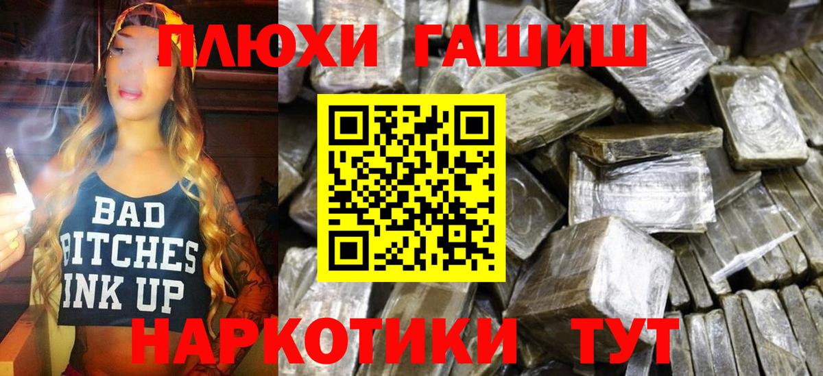 ГАШ VHQ Отрадный