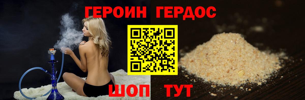 Героин афганец Отрадный