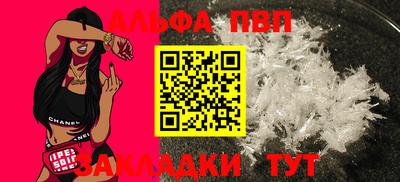 альфа пвп VHQ Рузаевка