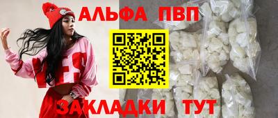 альфа пвп VHQ Рузаевка