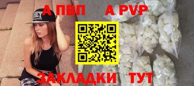 Альфа ПВП Северобайкальск