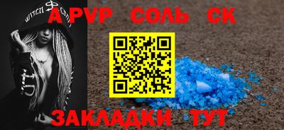 соль ск Севастополь