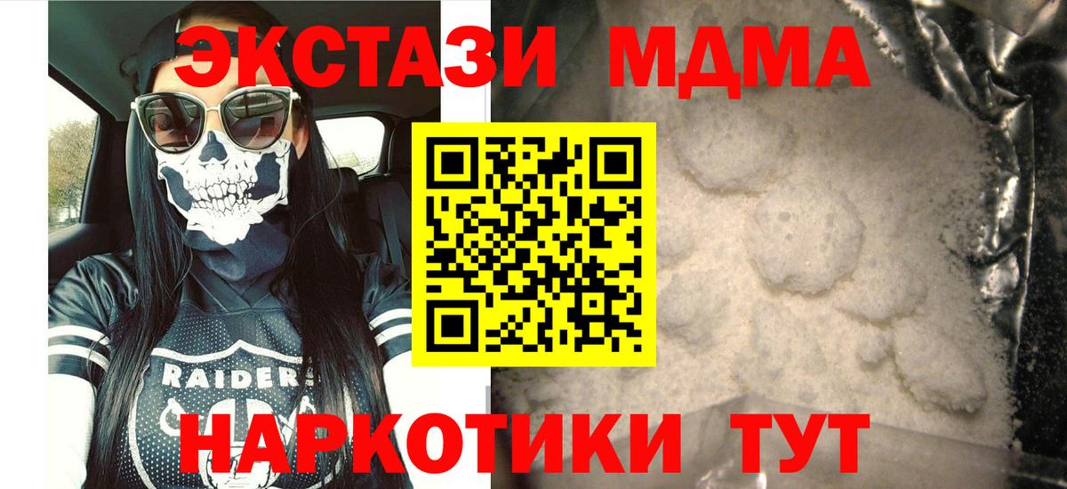 MDMA Molly  MDMA VHQ  Отрадный  Вход с VPN 