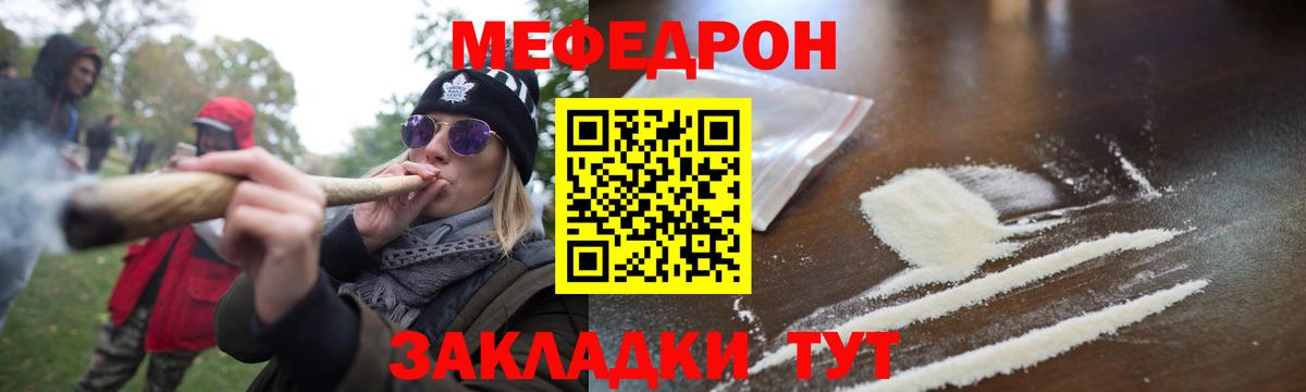 МЕФ VHQ  Меф  где купить наркотик  Вход с VPN  Отрадный  МЯУ-МЯУ 