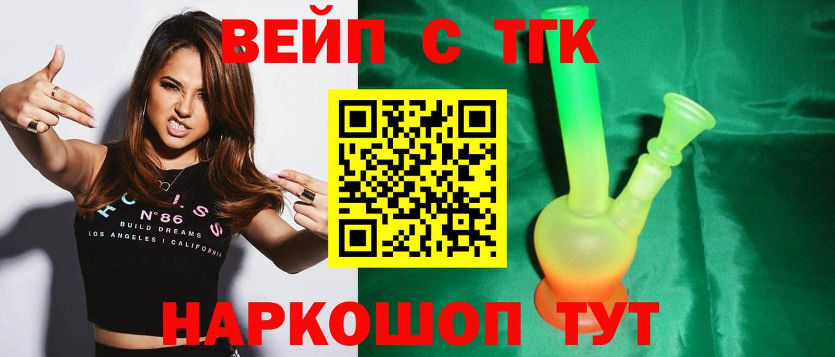 Дистиллят ТГК вейп  Вход с VPN  ТГК Wax  Отрадный 